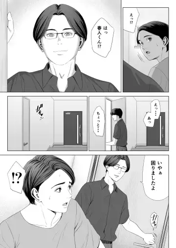 Gibo no Tsukaeru Karada 2 Fhentai - Page 8