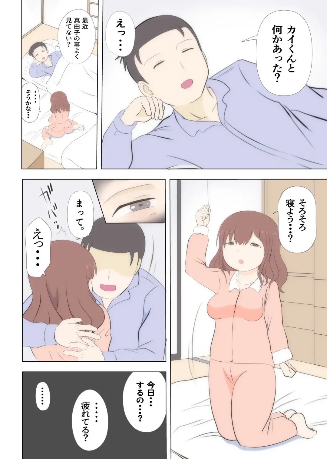 Haha no Hatsukoi wa Oji-san desu 2 Fhentai - Page 7