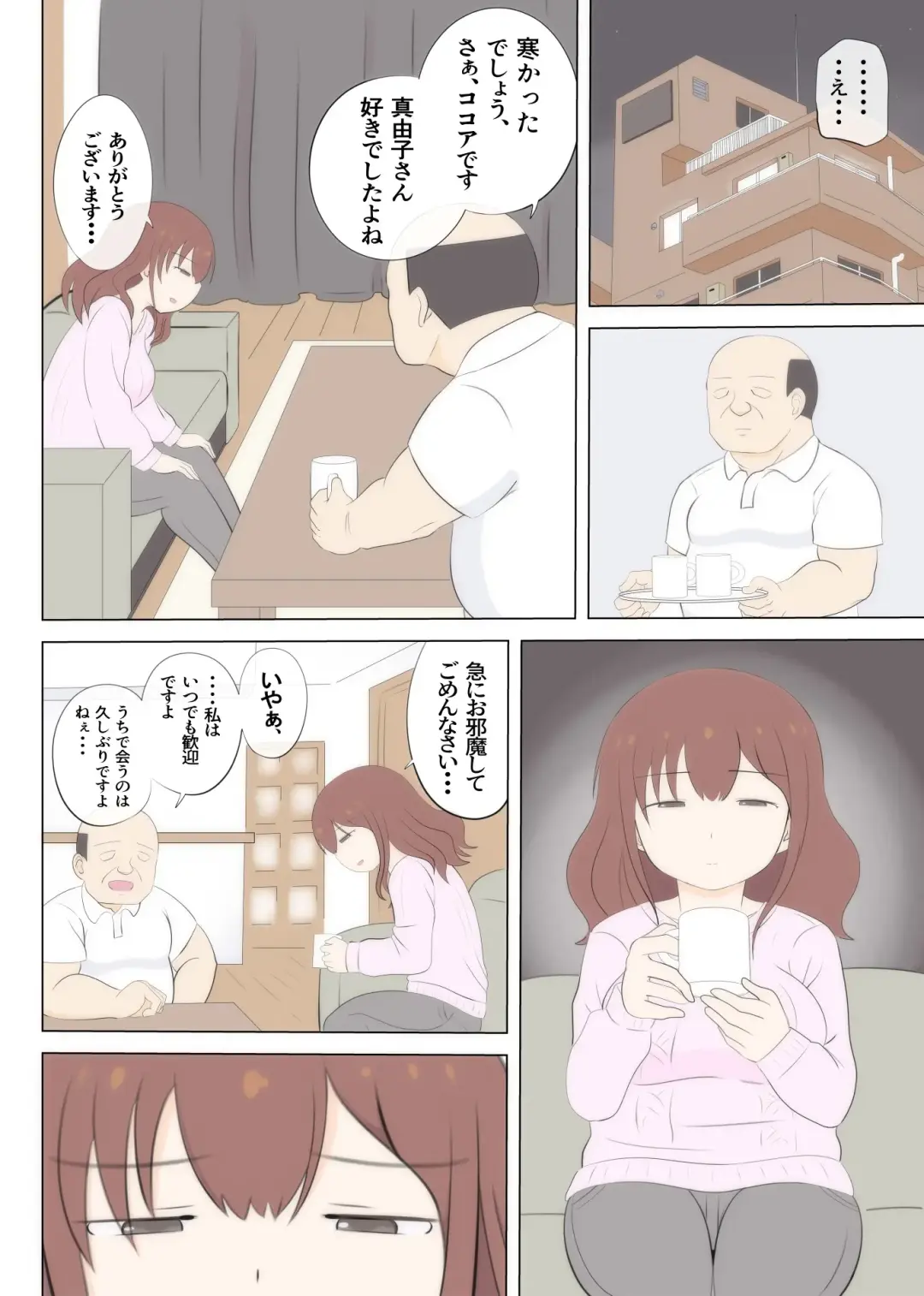 Haha no Hatsukoi wa Oji-san desu 2 Fhentai - Page 40