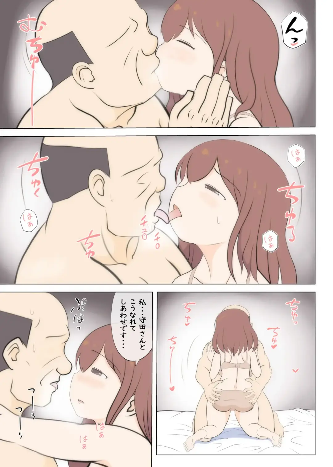 Haha no Hatsukoi wa Oji-san desu 2 Fhentai - Page 45