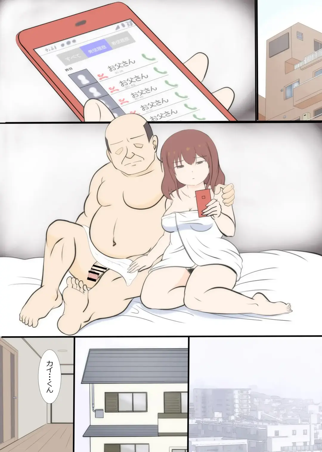 Haha no Hatsukoi wa Oji-san desu 2 Fhentai - Page 68