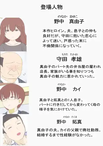 Haha no Hatsukoi wa Oji-san desu 2 Fhentai - Page 3