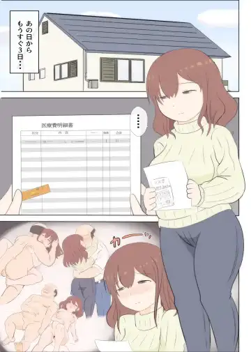 Haha no Hatsukoi wa Oji-san desu 2 Fhentai - Page 4