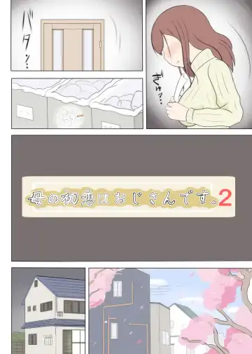 Haha no Hatsukoi wa Oji-san desu 2 Fhentai - Page 5