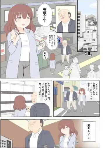 Haha no Hatsukoi wa Oji-san desu 2 Fhentai - Page 14