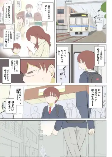 Haha no Hatsukoi wa Oji-san desu 2 Fhentai - Page 18