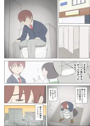 Haha no Hatsukoi wa Oji-san desu 2 Fhentai - Page 29