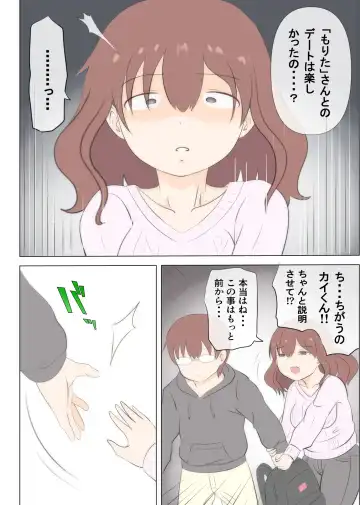 Haha no Hatsukoi wa Oji-san desu 2 Fhentai - Page 35