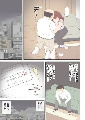 Haha no Hatsukoi wa Oji-san desu 2 Fhentai - Page 43