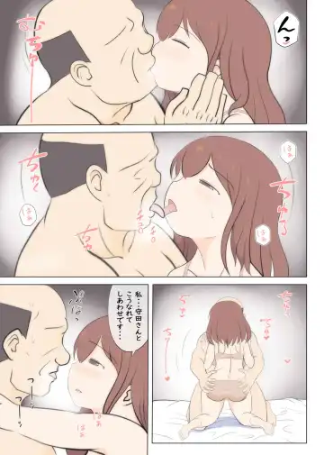 Haha no Hatsukoi wa Oji-san desu 2 Fhentai - Page 45