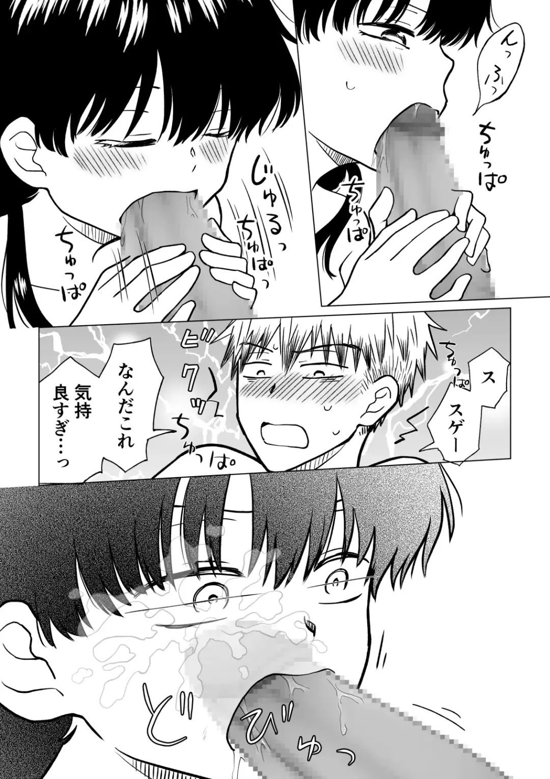 [Hb] 陰キャ(非童貞)が女になって陽キャ(童貞)の友達とエッチする話 Fhentai - Page 17