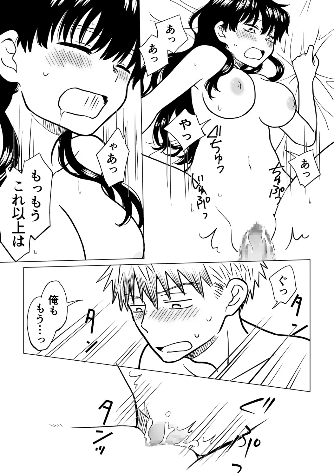 [Hb] 陰キャ(非童貞)が女になって陽キャ(童貞)の友達とエッチする話 Fhentai - Page 26
