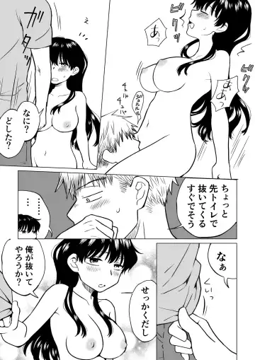[Hb] 陰キャ(非童貞)が女になって陽キャ(童貞)の友達とエッチする話 Fhentai - Page 14