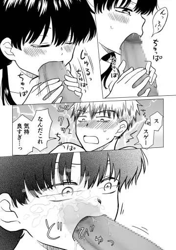 [Hb] 陰キャ(非童貞)が女になって陽キャ(童貞)の友達とエッチする話 Fhentai - Page 17