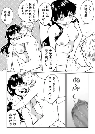 [Hb] 陰キャ(非童貞)が女になって陽キャ(童貞)の友達とエッチする話 Fhentai - Page 28