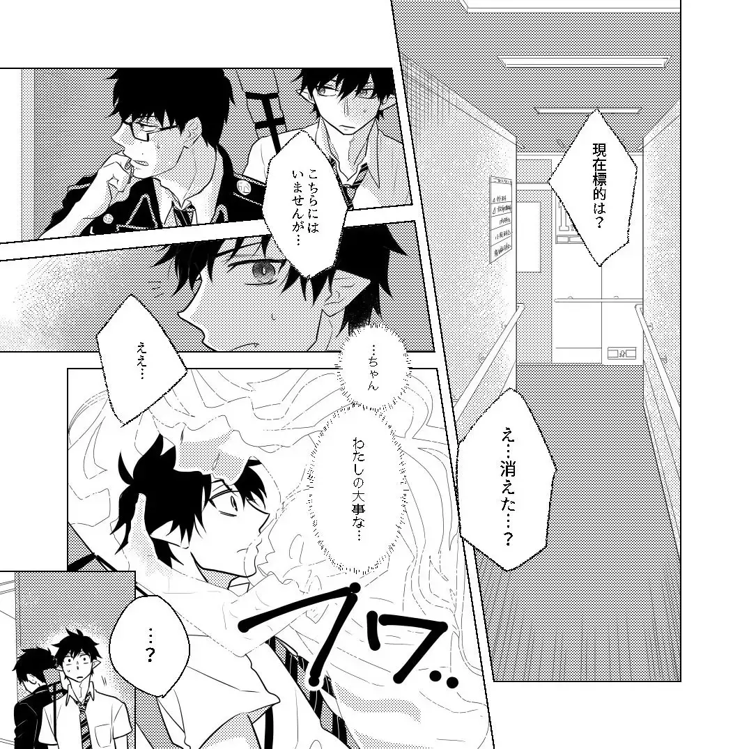 [Minomushi] MILK Fhentai - Page 2