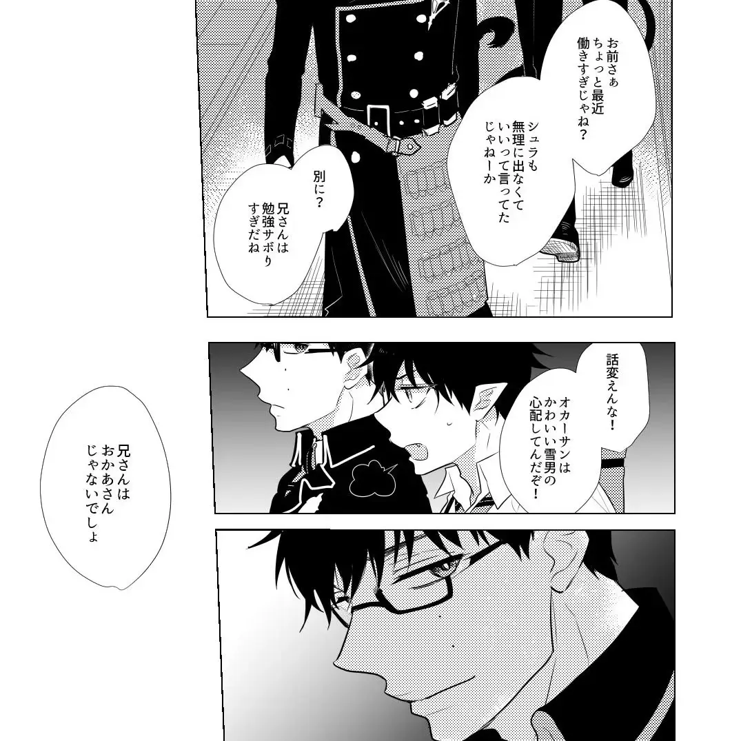 [Minomushi] MILK Fhentai - Page 4