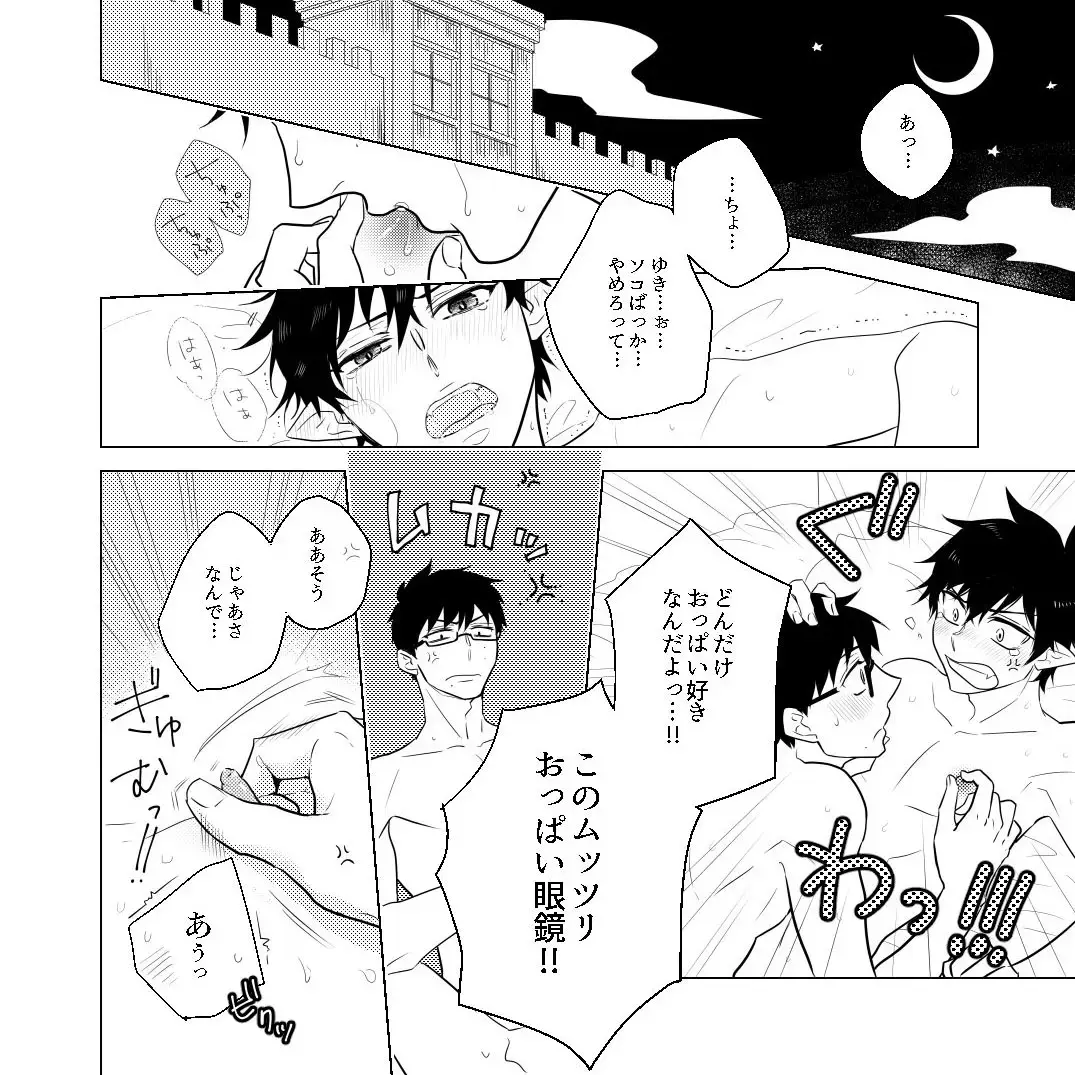 [Minomushi] MILK Fhentai - Page 5