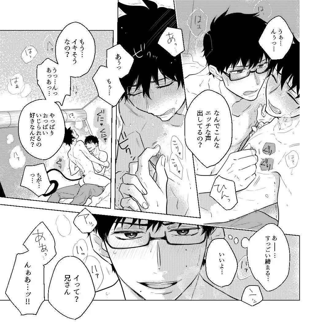 [Minomushi] MILK Fhentai - Page 6