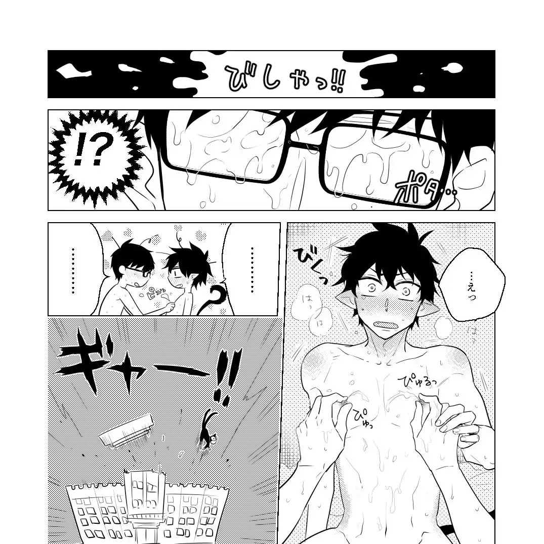 [Minomushi] MILK Fhentai - Page 7