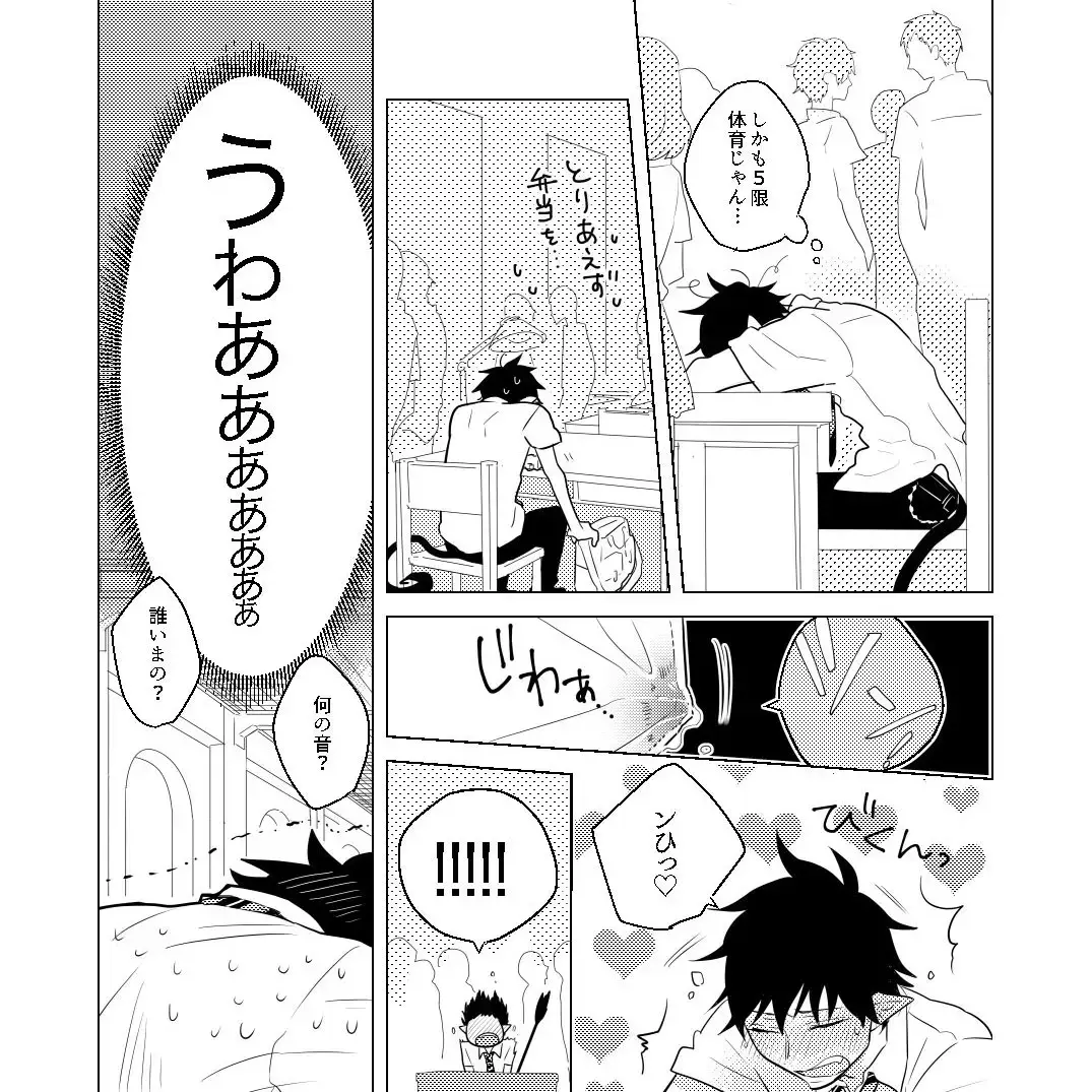 [Minomushi] MILK Fhentai - Page 10