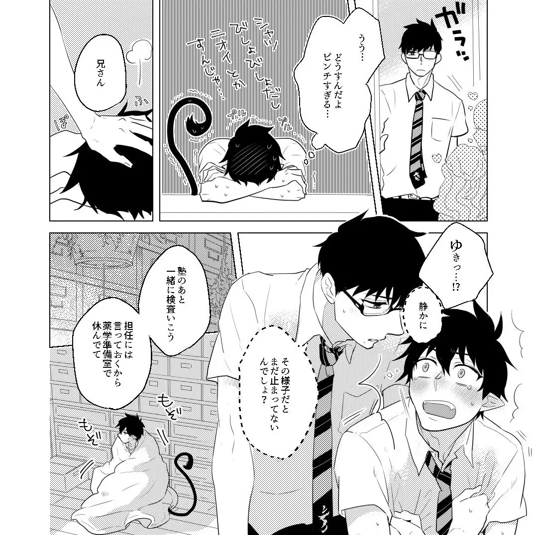 [Minomushi] MILK Fhentai - Page 11