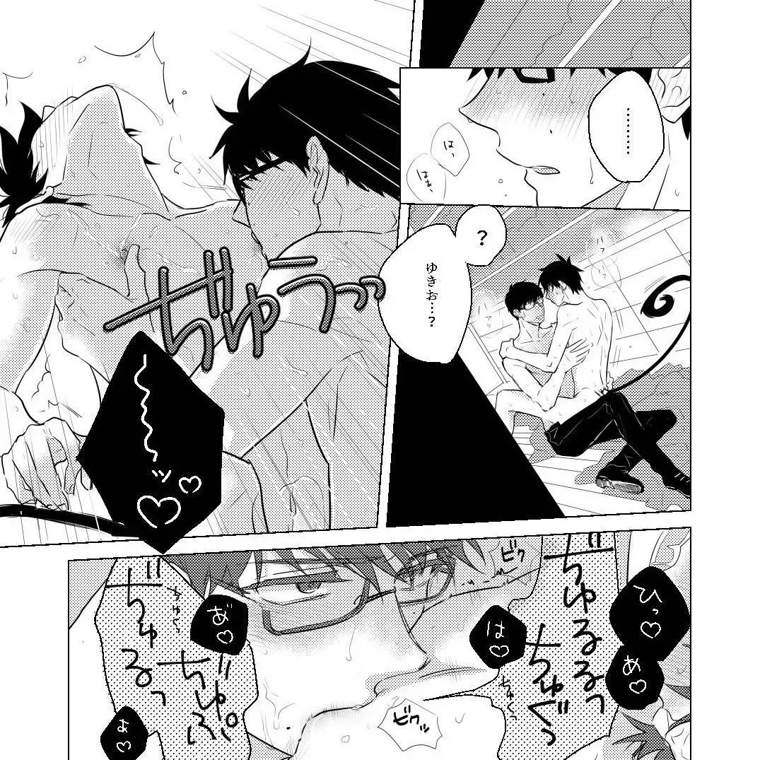 [Minomushi] MILK Fhentai - Page 16