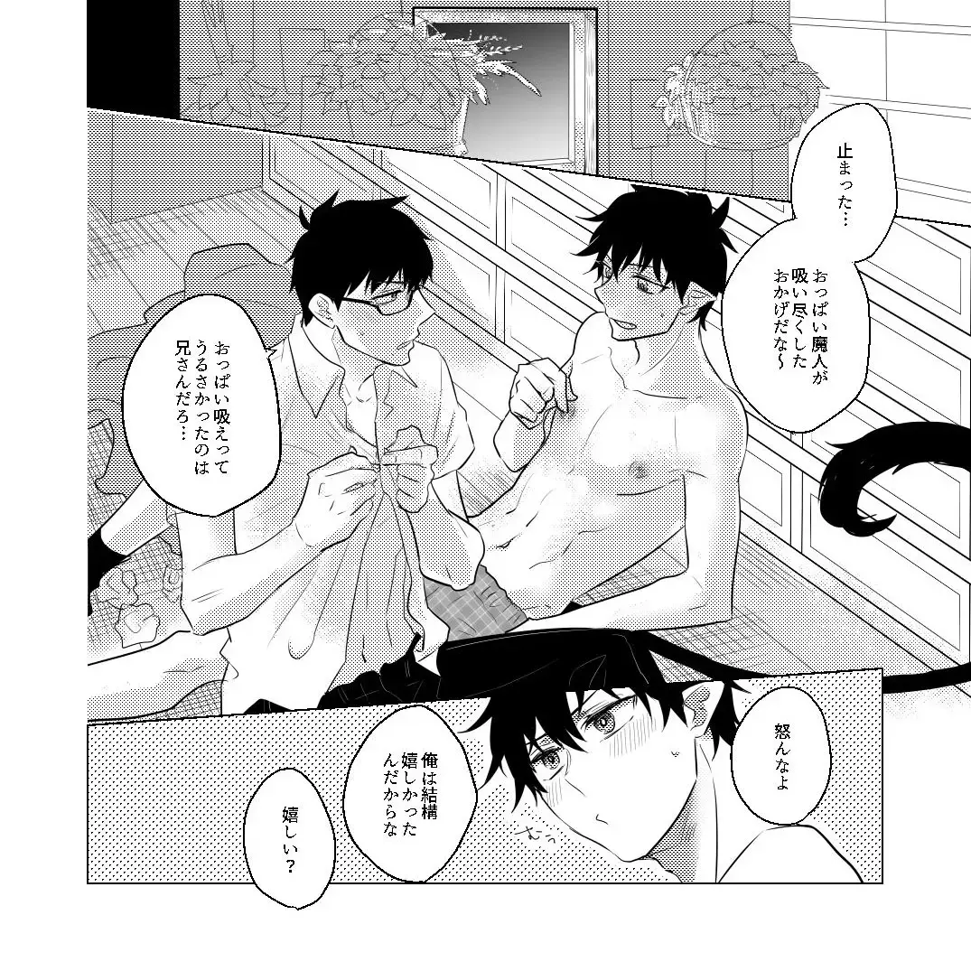 [Minomushi] MILK Fhentai - Page 21