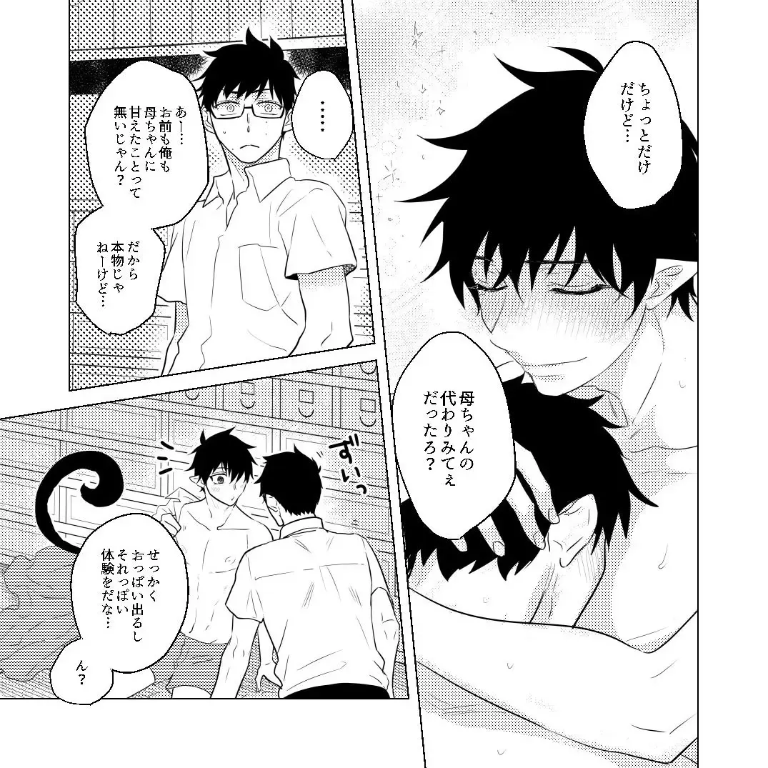 [Minomushi] MILK Fhentai - Page 22