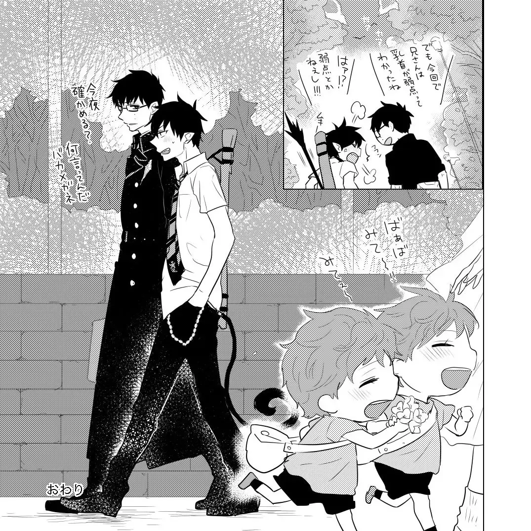 [Minomushi] MILK Fhentai - Page 26