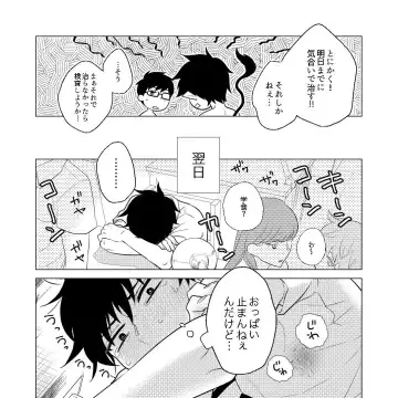 [Minomushi] MILK Fhentai - Page 9