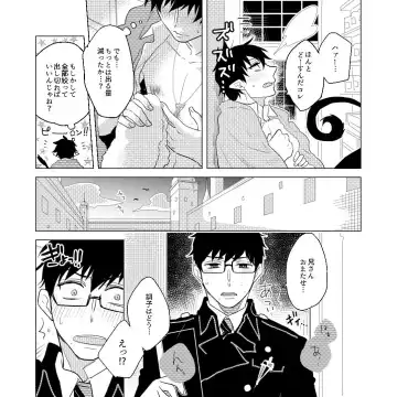 [Minomushi] MILK Fhentai - Page 12