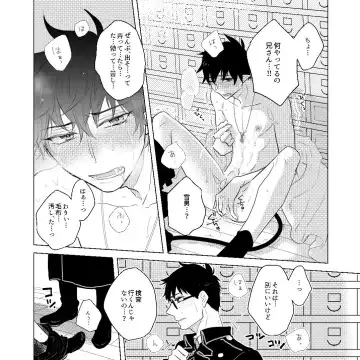 [Minomushi] MILK Fhentai - Page 13