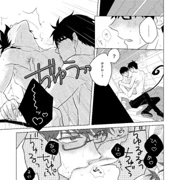 [Minomushi] MILK Fhentai - Page 16