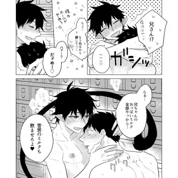 [Minomushi] MILK Fhentai - Page 19