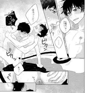 [Minomushi] MILK Fhentai - Page 20