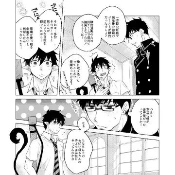 [Minomushi] MILK Fhentai - Page 24