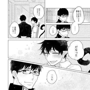 [Minomushi] MILK Fhentai - Page 25