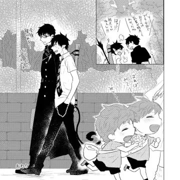 [Minomushi] MILK Fhentai - Page 26