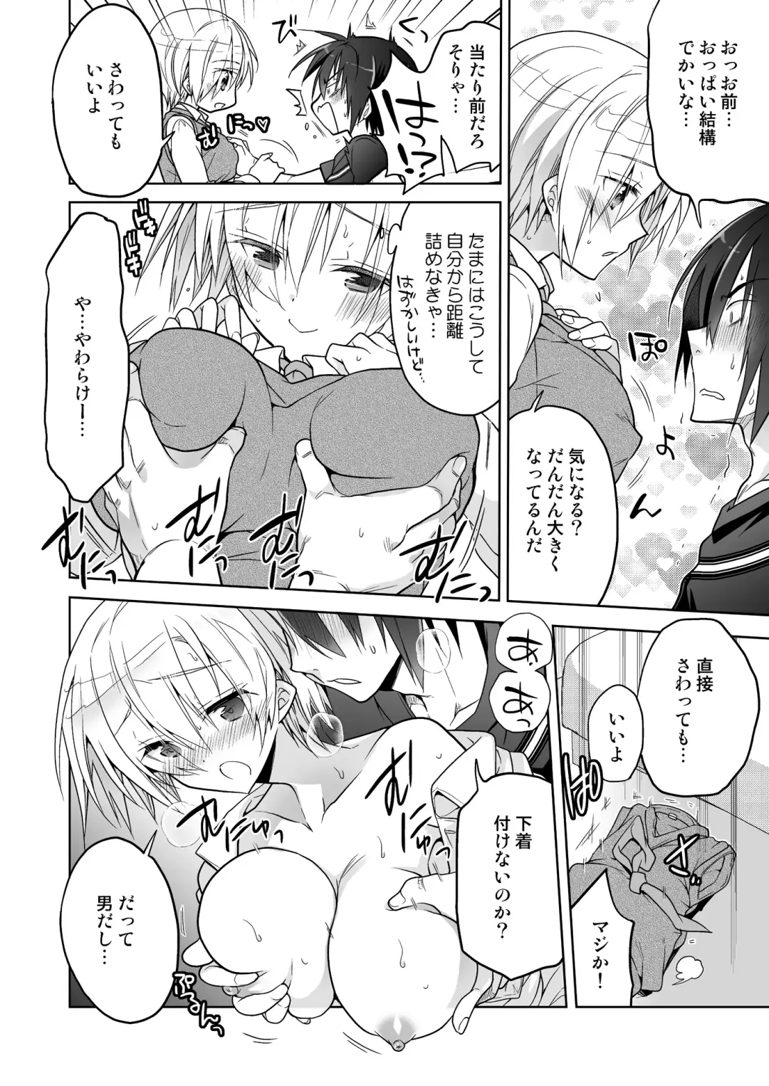 [Matsumoto Mitohi.] 女体化クラスメイトが不登校の俺をカラダで釣りに来た Fhentai - Page 10