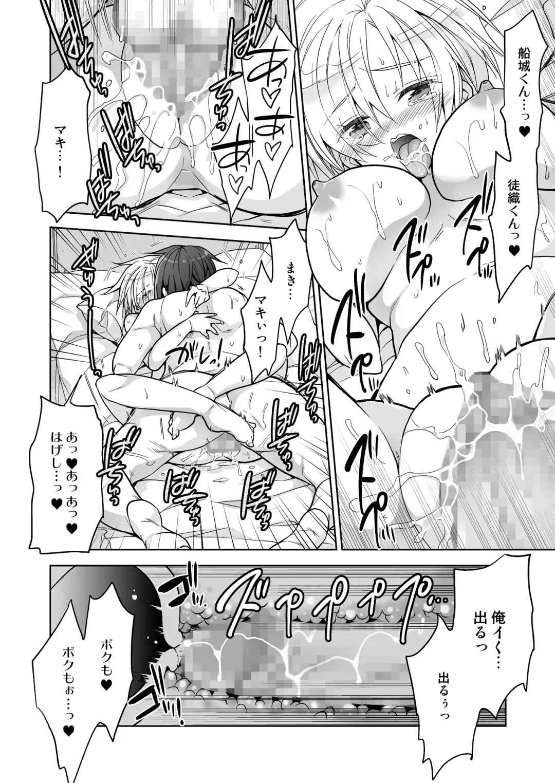 [Matsumoto Mitohi.] 女体化クラスメイトが不登校の俺をカラダで釣りに来た Fhentai - Page 20