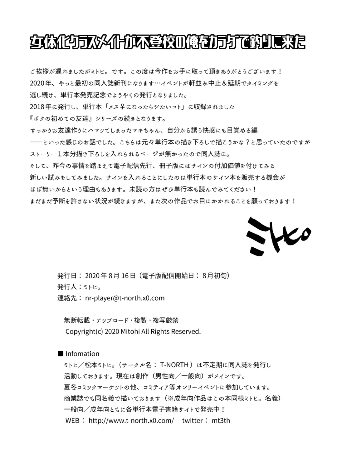 [Matsumoto Mitohi.] 女体化クラスメイトが不登校の俺をカラダで釣りに来た Fhentai - Page 24