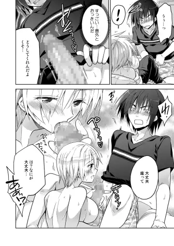 [Matsumoto Mitohi.] 女体化クラスメイトが不登校の俺をカラダで釣りに来た Fhentai - Page 12