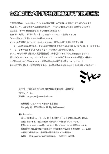 [Matsumoto Mitohi.] 女体化クラスメイトが不登校の俺をカラダで釣りに来た Fhentai - Page 24