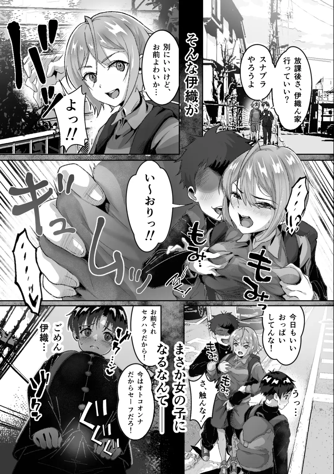 [Dobu] 発情が止まらないTS幼馴染とSEXする Fhentai - Page 6