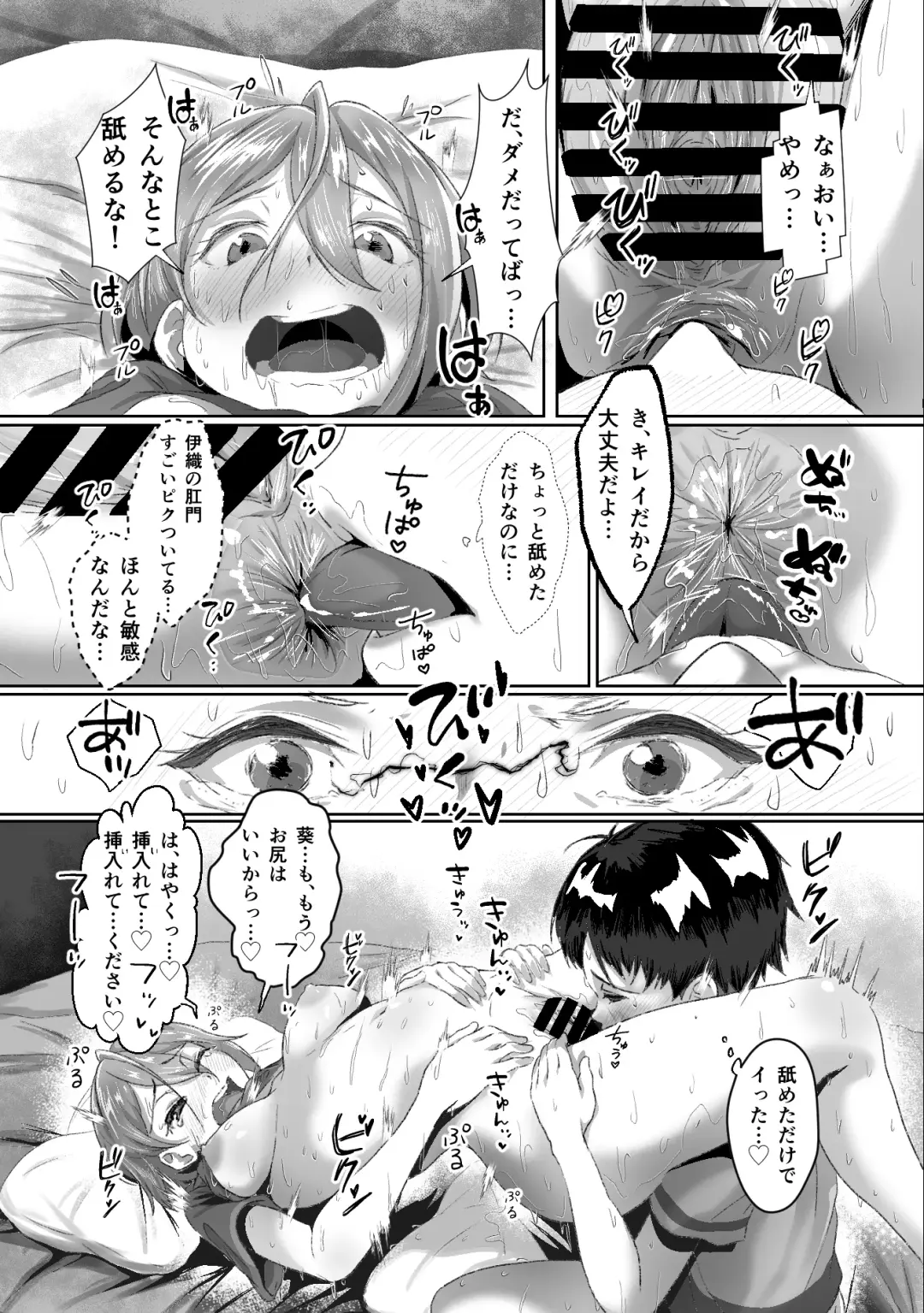[Dobu] 発情が止まらないTS幼馴染とSEXする Fhentai - Page 16