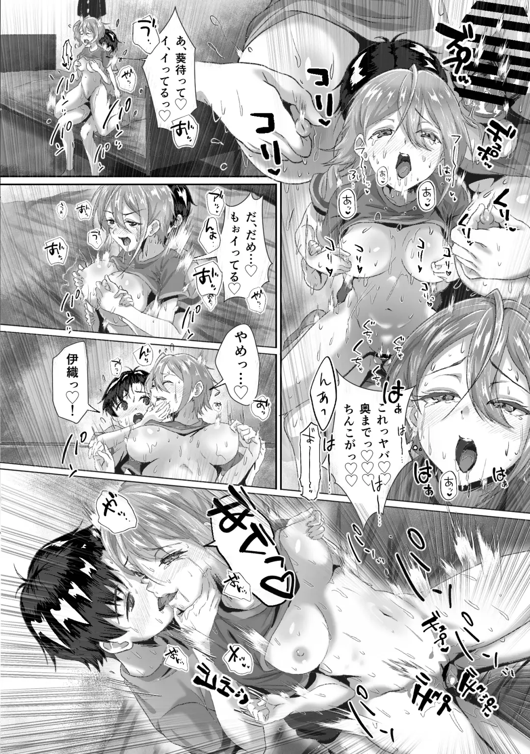 [Dobu] 発情が止まらないTS幼馴染とSEXする Fhentai - Page 17