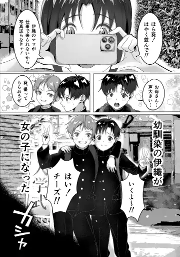 [Dobu] 発情が止まらないTS幼馴染とSEXする Fhentai - Page 3