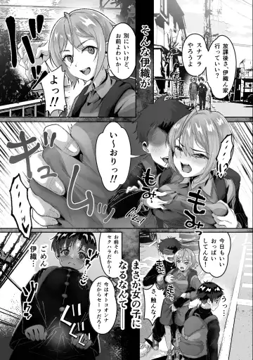 [Dobu] 発情が止まらないTS幼馴染とSEXする Fhentai - Page 6
