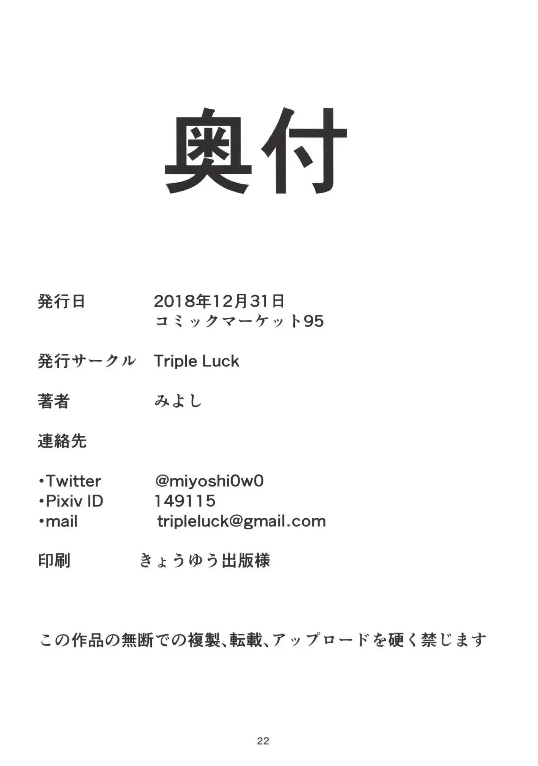 [Miyoshi] E!? Aiba Yumi kara Bonyuu ga!? Fhentai - Page 22